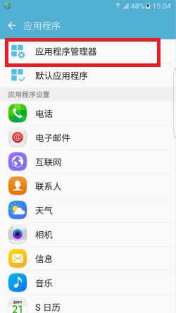 瀹夊績360 Android6.0.1瀹夎璁剧疆鏂规硶11