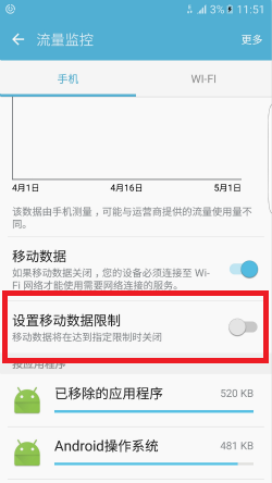 瀹夊績360 Android6.0.1瀹夎璁剧疆鏂规硶16_2